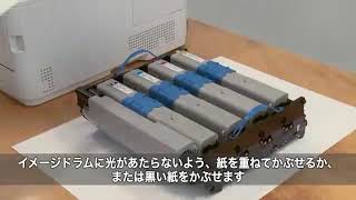 ベルトユニットの交換手順（MC362dn、MC562dn、MC362dnw、MC562dnw、C301dn、C312dn、C511dn、C531dn）