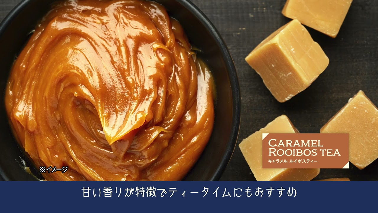 ≪冬季数量限定≫キャラメルルイボスティー ティーバッグ 2g×20包入り 