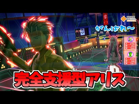 【#コンパス】完全支援型アリスは強い？#943