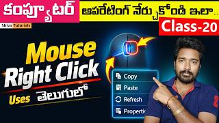 Mouse Right Click Uses Explained In Telugu Computer Basics In Telugu Computer Class, 20