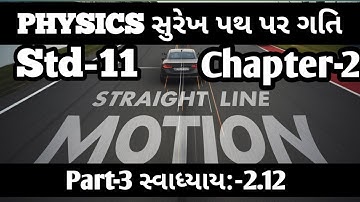 exercise 2.12||std 11 physics ch 2 gujarati medium|| @PhysicsKing1