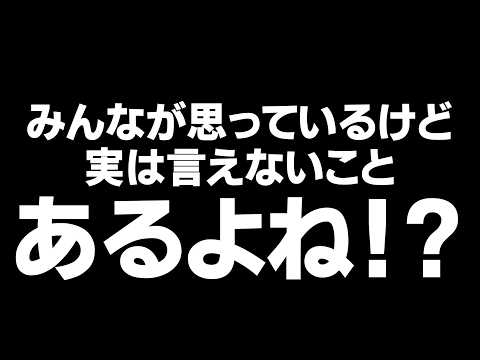【 #雑談 🔰】 言いたくても言えないこんな世の中だからこそ俺がみんなの気持ちを代弁する【ネイト / Vtuber】の配信サムネイル