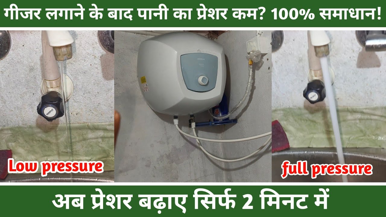 Geyser lagane ke baad pani kam aa raha hai? 100% Solution! ✅ 