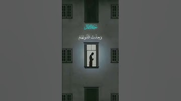 سوره الانفال | ياسر الدوسري | قران كريم