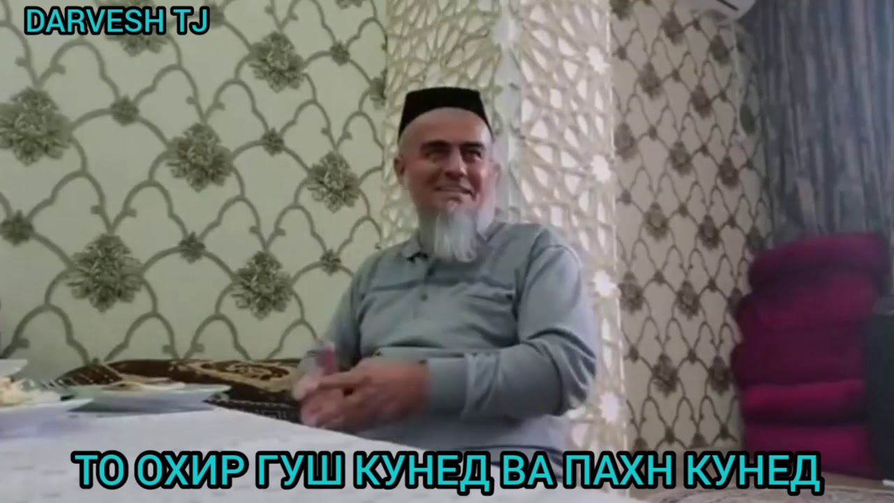 МУХАБАТИ ПИСАР ЗИЁД АСТ Ё АЗ ДУХТАР БА ПАДАРУ МОДАР! ДОМУЛЛО АБДУРАХИМ НАВ 2021