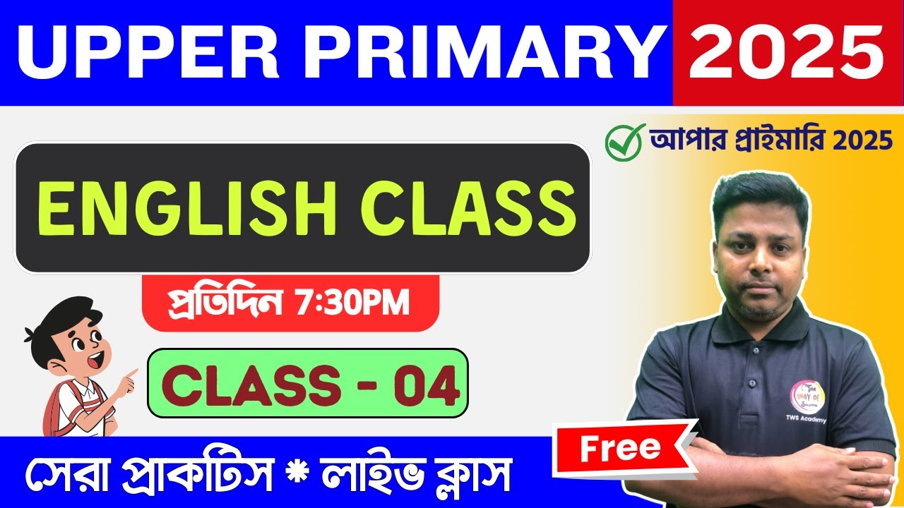 WB Upper Primary TET 2025 English Class -4 | আপার প্রাইমারি ইংরেজি ক্লাস | Upper Primary Preparation