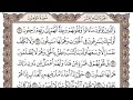 سورة المؤمنون من آية ٦٠ ٧٤ محمد ايوب
