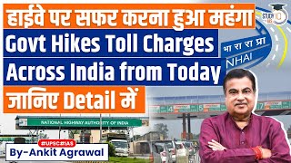 NHAI Increases Highway Tolls Across The Country | Nitin Gadkari | Know in Detail | UPSC | StudyIQ