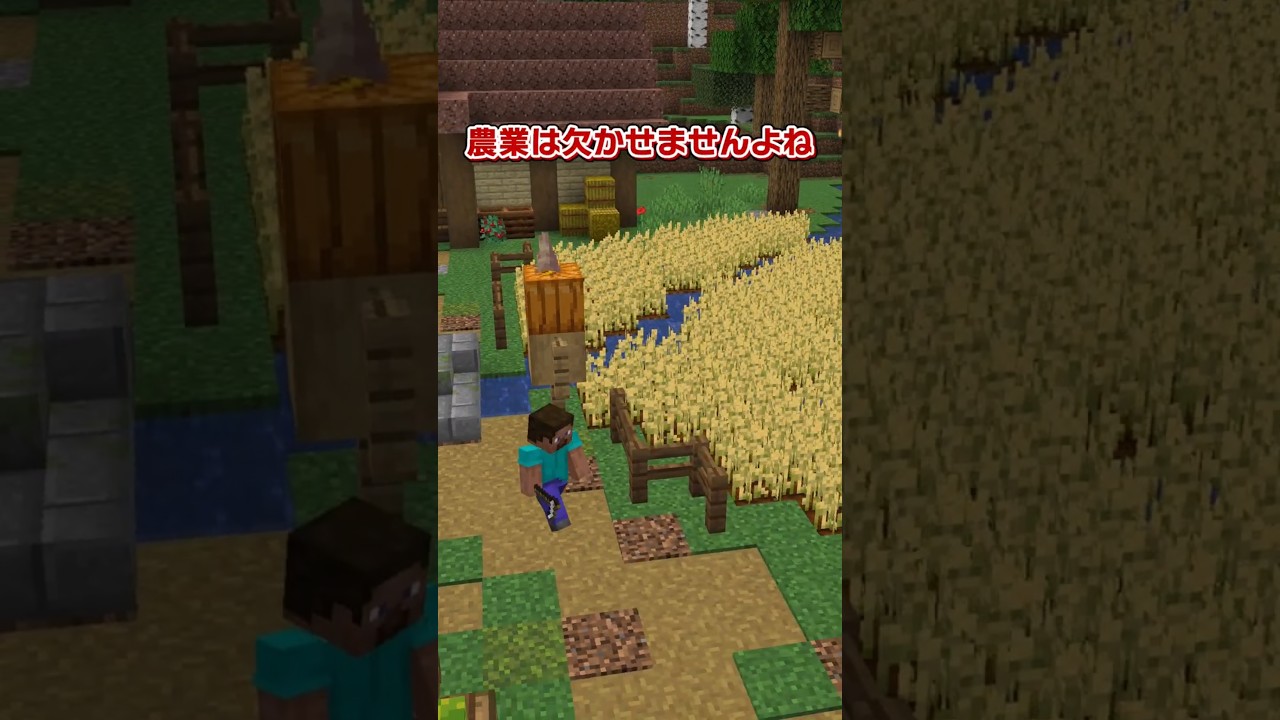【マイクラ】その農業、非効率的じゃないですか？ #ゆっくり実況 #マインクラフト