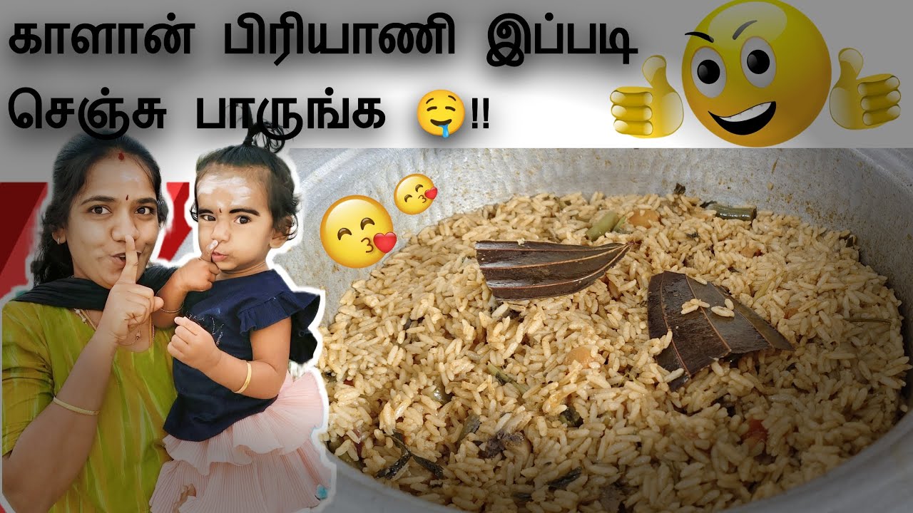 🤤 காளான் 🍄 பிரியாணி இப்படி செஞ்சு பாருங்க 🤤🥰