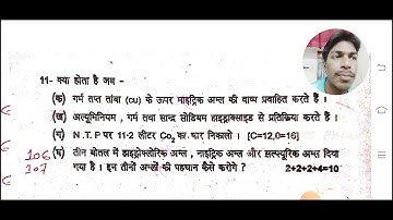 class 9 physics science 3rd unit test question paper 2024 // class 9 3rd unit test suggestion 2024