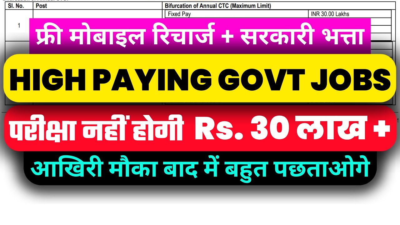🎯 High Paying New Govt 