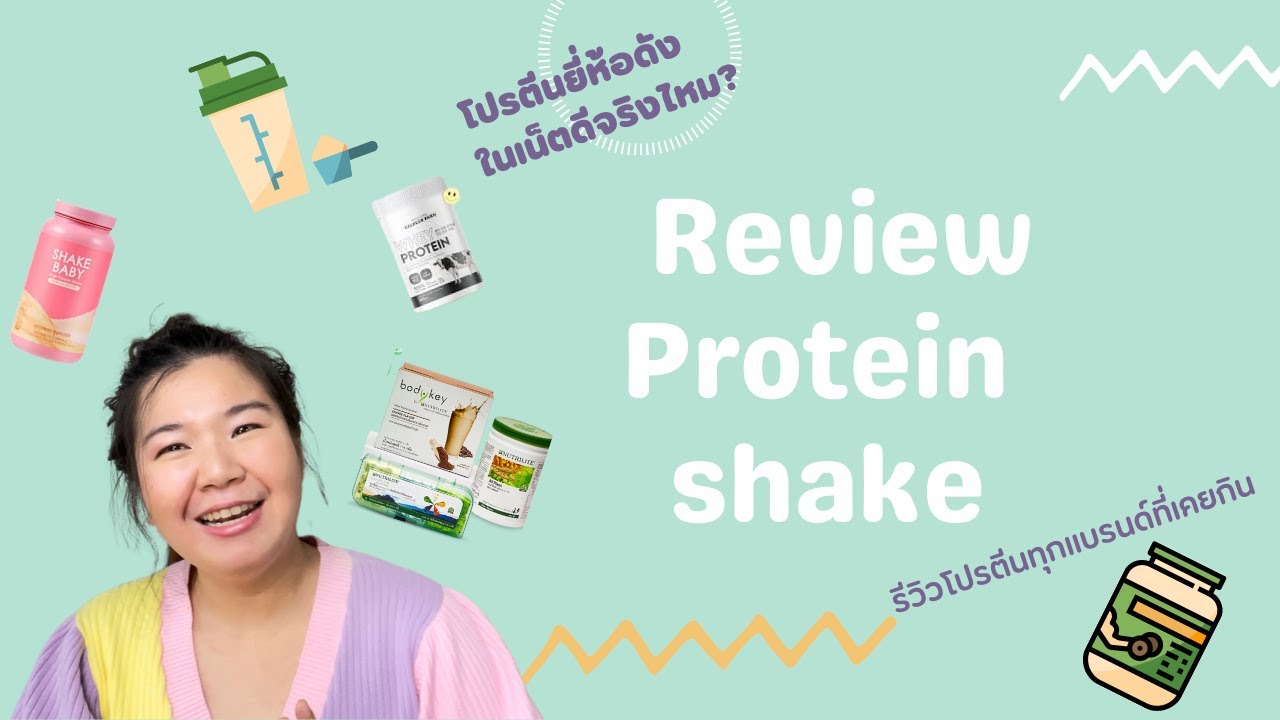 เวลากินเวย์เพิ่มกล้ามเนื้อ