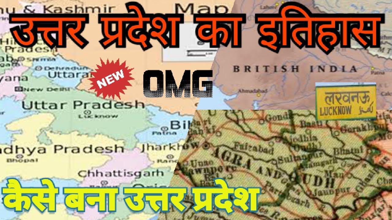 History Of Uttar Pradesh Uttar Pradesh Ka Itihas Up Ka History History Of Uttar Pradesh Uttar Pradesh Ka Itihas Up Ka History