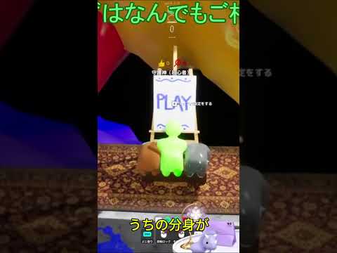 【めっちゃカメレオン】頭丸見えなのに「ドヤ顔」で隠れるポンコツVTuberｗｗ #Shorts #VTuberの配信サムネイル