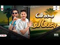 محدش يبعتهالوو الي سمعني يوصلهالو          شئلشه و احمد الباشا و عادل صانوه  نجومي