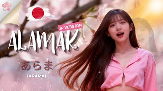 Download Lagu Rizky Febian – ALAMAK | Anime Vibes Japanese Cover AI by SakuraTune MP3