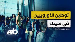 خطير.. احتلال من نوع جديد للأراضي المصرية خصوصا في سيناء