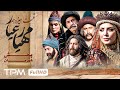 کامران تفتی در قسمت جدید سریال مهیارعیار قسمت 13 Mahyar Ayar Serial Irani 