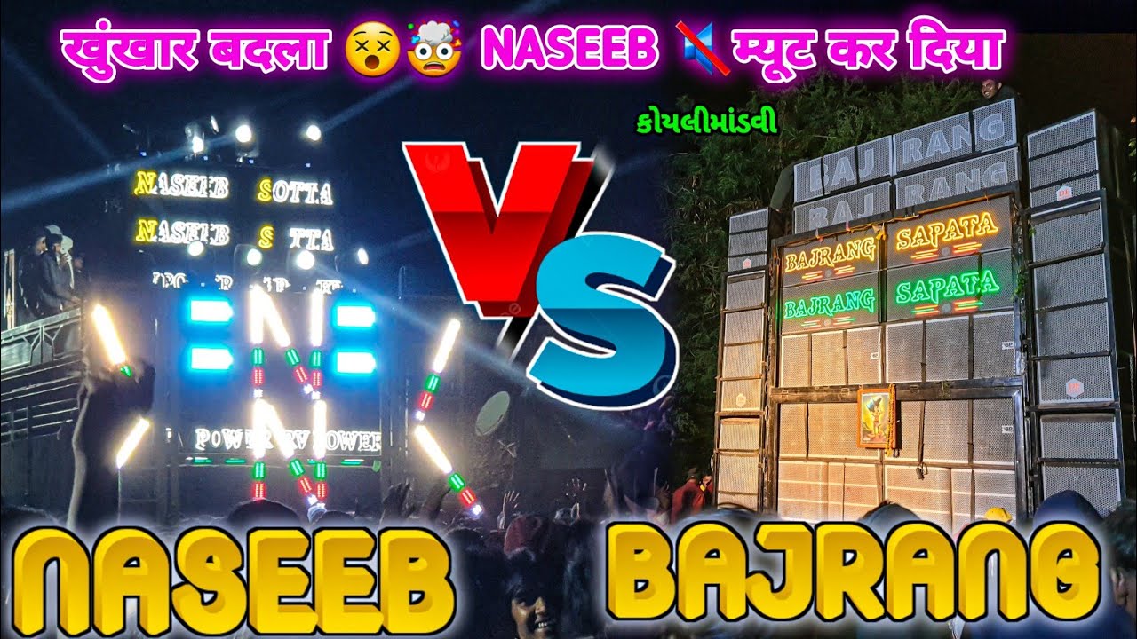Bajrang का खूंखार ❌बदला म्यूट 🔇कर दिया Naseeb को || Jay Bajrang Band vs Naseeb Star Band