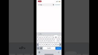 Как выключить родительский контроль на IOS