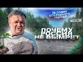 Спецпроект: Почему РОССИЯ не ВЫМРЕТ? | Удивительная история города ГУСЕВ | Как ВЫЖИВАЮТ люди?