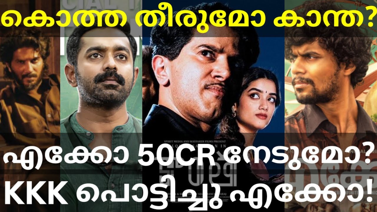 Kaantha and King of Kotha Collection |Eko Next 50 Crores Movie 