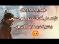 7 سبع علامات تؤكد أنك شخص غير محبوب 