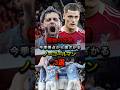 怪物の沈黙 今季得点から遠ざかるノーゴールマン3選 #プレミアリーグ #サッカー #リヴァプール #マンチェスターシティ #レアルマドリード #ヴィルツ #ロドリゴ #ラリーガ #チャンピオンズリーグ
