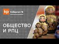 Образ христианина наших дней и обоснованность негативного отношения к Церкви