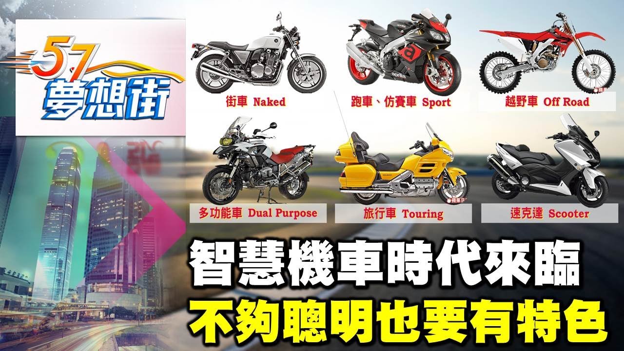 精品古董摩托車bmw R69s 獨家專訪 夢想街５７號精華 17 0803 Youtube