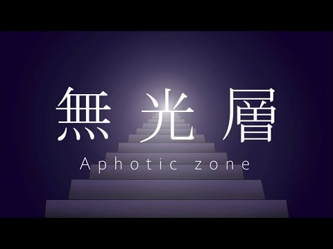 【UTAUカバー】無光層【拍冬律夏】