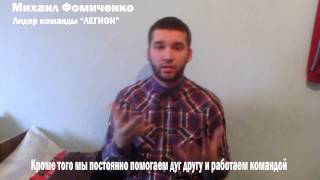 ☜Самый сильный лидер в сетевом бизнесе☞