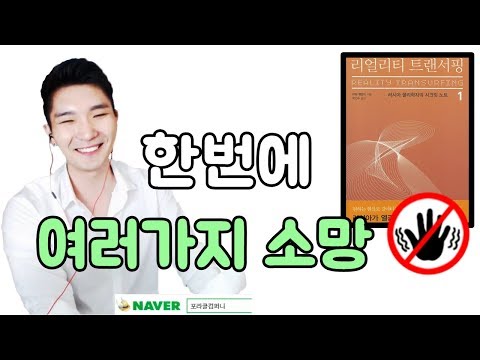 [포라클] 꿈을 이루기 위해서 알아둬야할 것들