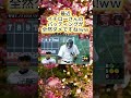 野球モノマネ芸人リアルにバッティング上手い説を検証#水曜日のダウンタウン#検証動画#検証#検証系#説検証#浜田雅功#松本人志 #shorts #funny #お笑い#面白集#面白い#お笑い芸人