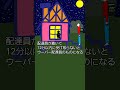ウーバーイーツ配達員あるある　廃棄寸前で受け取る注文者