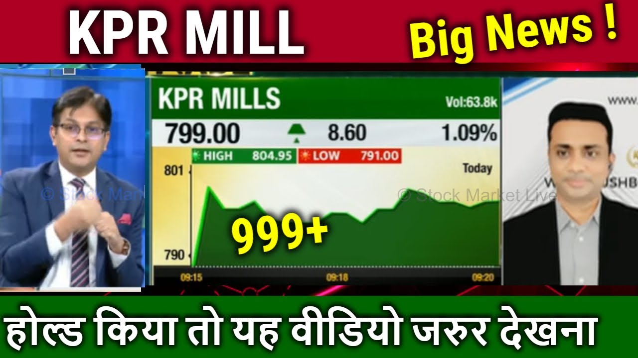 KPR MILL share latest news,kpr mill share analysis,kpr mill share target price,kpr mill share news,