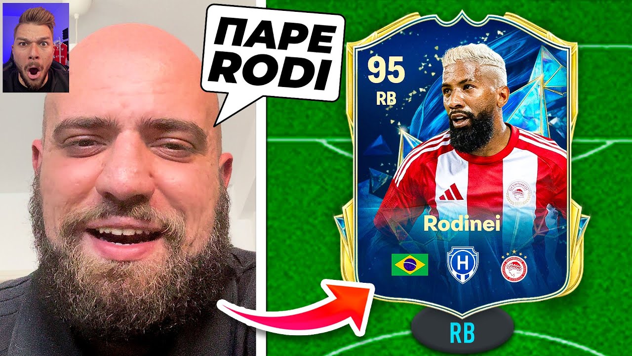 Εχτισα Την Dream Team Του ΚΑΡΠΟΥΖΗ Στο FC!