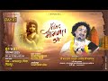 DAY- 3 (part 2 ) ll Srimad Bhagwat Katha ll Ashish Ji Maharaj ll ( Mirjapur ) ll9455330527#live