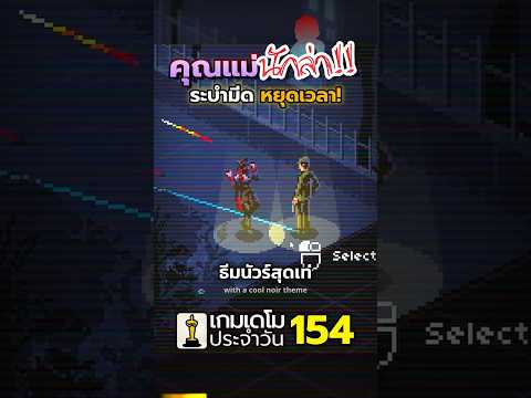 นักล่าสาวคนนี้มีปมลับซ่อนอยู่! Project KILLDANCE #เกมฟรี #bullettime #tacticalgaming #steam #demoman