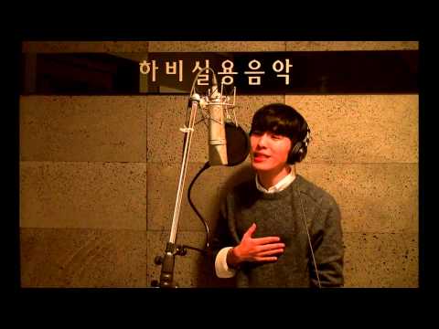 하비실용음악학원 박도하 스텐딩에그 - Blue Sky (cover)