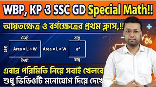 আয়তক্ষেত্র পরিমাপ | সহজ পদ্ধতিতে সব সমস্যার সমাধান | Geometry | WBP | KP | SSC GD