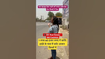 Buy a plot near the highway #shortvideo #shortsfeed #viralvideo #shorts #viral 😱😱