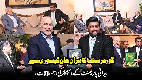 Governor Sindh Kamran Khan Tessori Se Speaker Irani Parliament Baqar Qalibaf Ki Mulaqat 🇵🇰🇮🇷