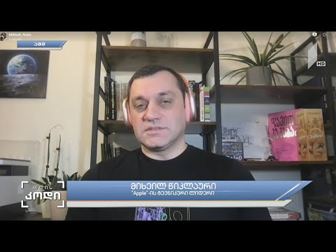 #დღისკოდი  წარმატების ფორმულა - მიხეილ წიკლაური - ეფლის ტექნიკური ლიდერი