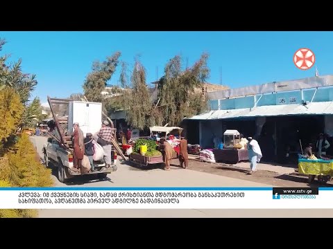 კვლევა: იმ ქვეყნების სიაში, სადაც ქრისტიანთა მდგომარეობა განსაკუთრებით სახიფათოა