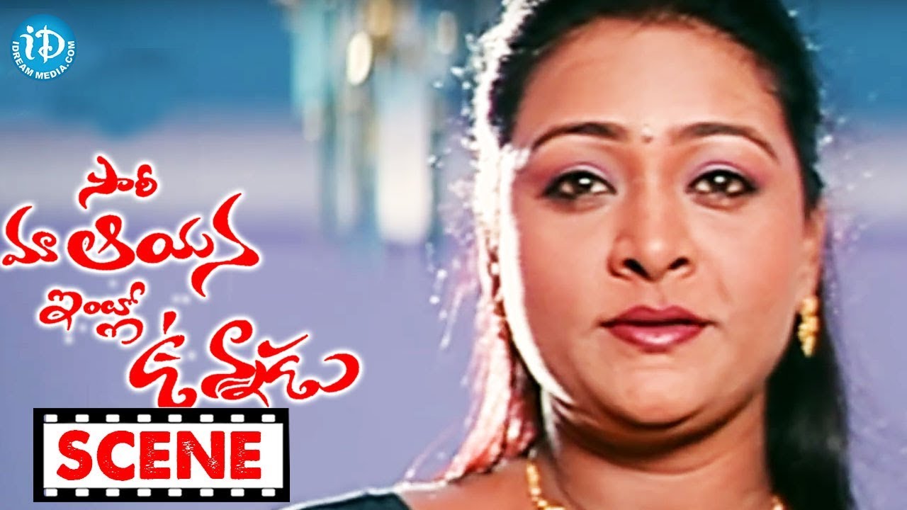 Sorry Maa Aayana Intlo Unnadu Movie Scenes -  Shakeela Trying To Please Her Boss | Bhargav
