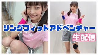 【生配信】運動するおねえさんを見守ろう！
