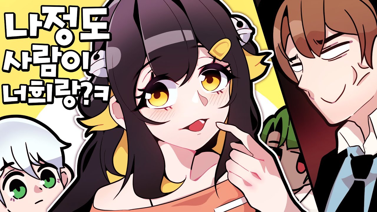 [ 악어님께 탬탬버린 첫인상 조지는 영상 ] - 【 지누 】