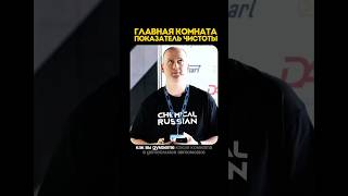 видео: Неочевидное место вашего бизнеса, которое нужно держать в чистоте! Смотри и запоминай! #бизнес картинка: Неочевидное место вашего бизнеса, которое нужно держать в чистоте! Смотри и запоминай! #бизнес